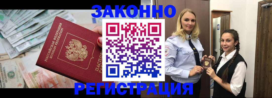 временная регистрация в Феодосии